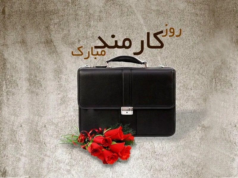 پیام رئیس دانشگاه تربیت مدرس به مناسبت هفته دولت و روز کارمند