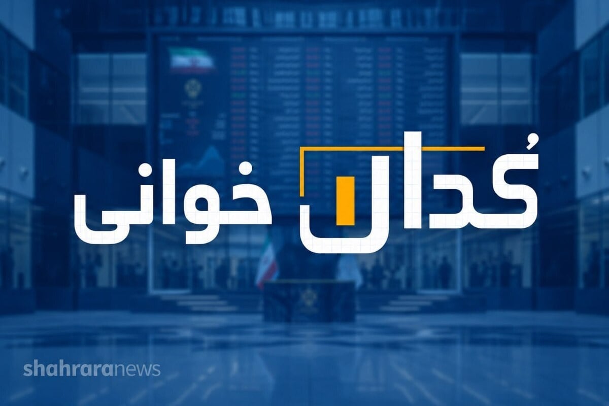 کدال خوانی | بودجه ۱۳۰ میلیارد تومانی بانک ملت برای مسئولیت اجتماعی!