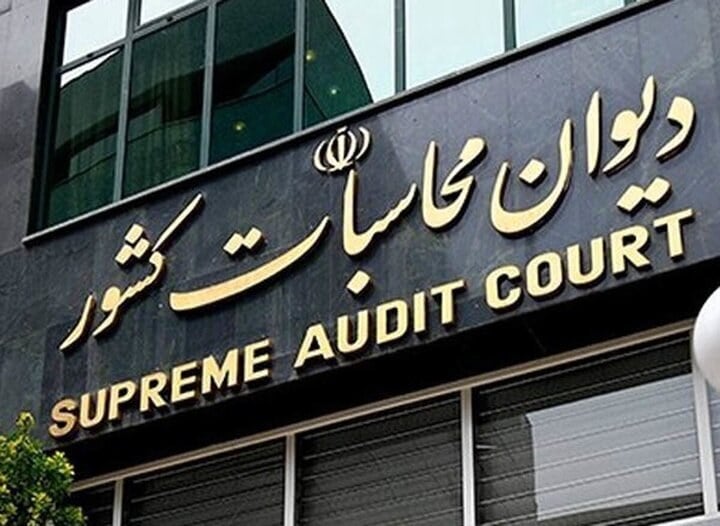 هشدار دیوان محاسبات درباره تسهیلات بخش کشاورزی و مسکن