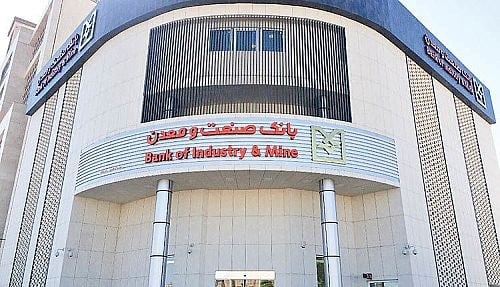 نوبان بانک صنعت و معدن مسیر تازه تامین مالی تولید و معدن را گشود