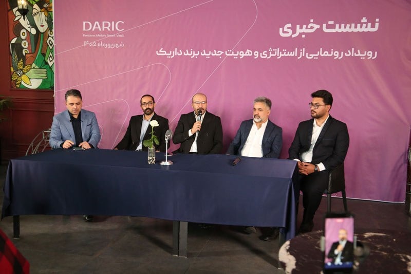 داریک ۱۵ شهریور از هویت بصری و استراتژی جدید خود رونمایی میکند