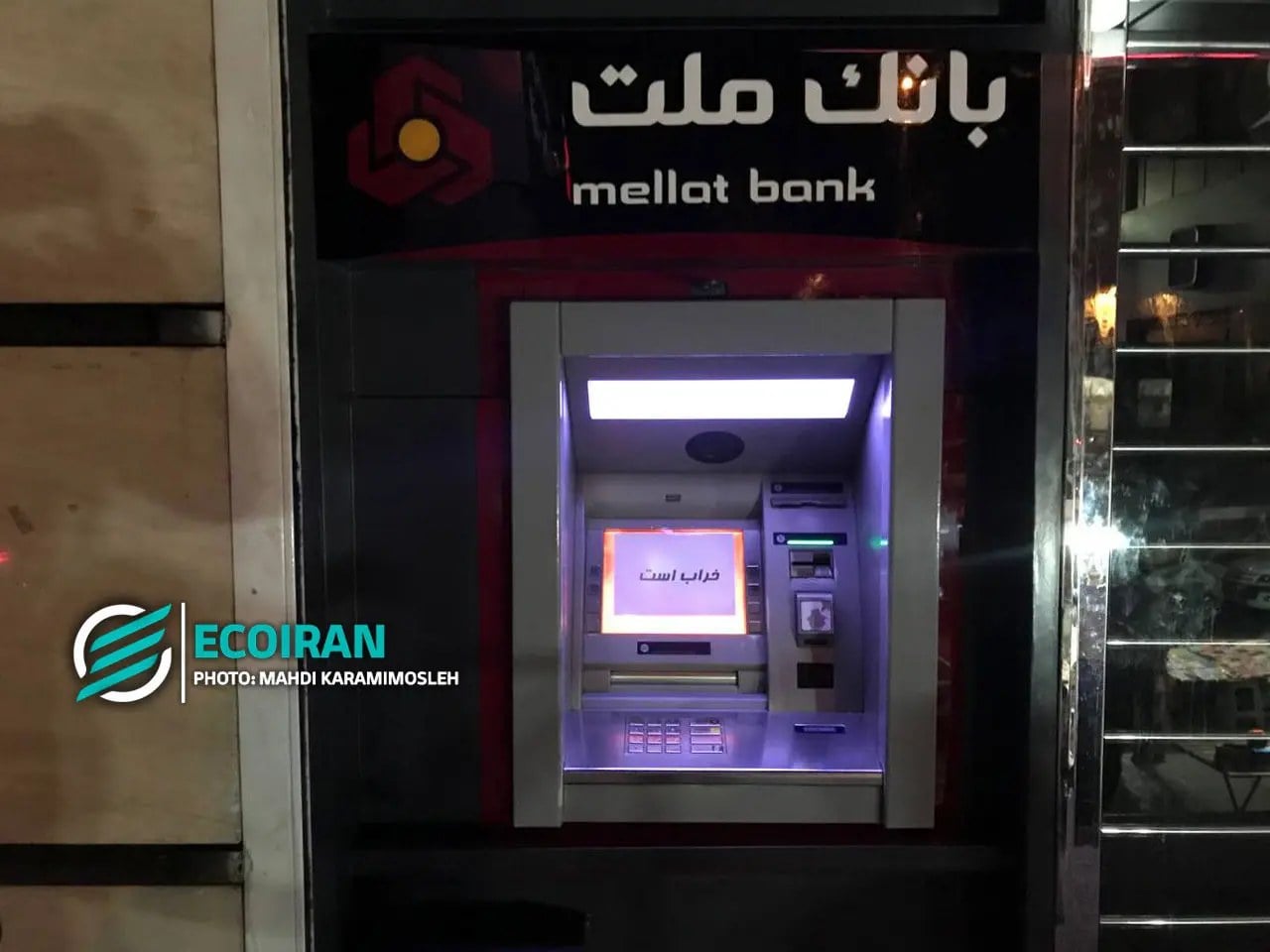 مهم/ از این به بعد برای دریافت پول نقد از دستگاههای خودپرداز، کارمزد کسر میشود