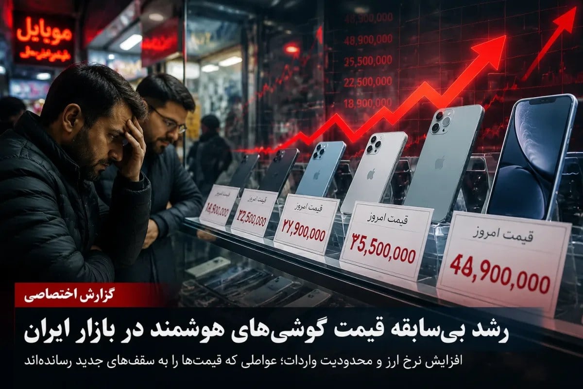 موج جدید گرانی در بازار موبایل؛ قیمت گوشی دوباره بالا رفت