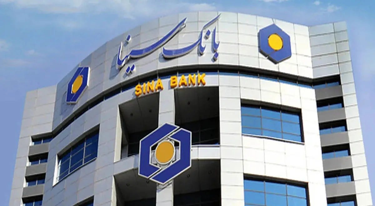 رشد ۵۷ درصدی درآمدهای بانک سینا در چهار ماهه نخست سال ۱۴۰۵
