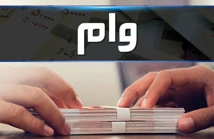 آغاز پرداخت وام اشتغال مددجویان در سال 1405، معطل ابلاغ سهمیههای ملی و استانی