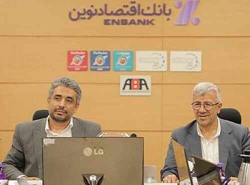 تاکید بانک اقتصادنوین بر پاسخگویی کامل به درخواستهای قانونی مشتریان