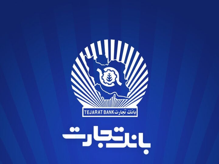 تمدید خودکار کارت‌های نقدی و خرید بانک تجارت