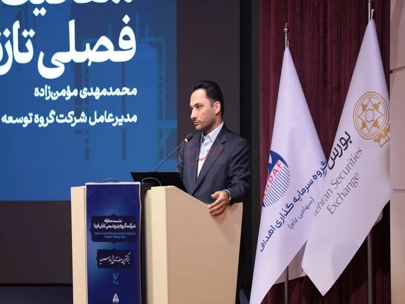 ورود قدرتمند "تابان" به بازار سرمایه/ تابان فردا؛ پنجمین غول بازار سرمایه آماده ورود به بورس شد