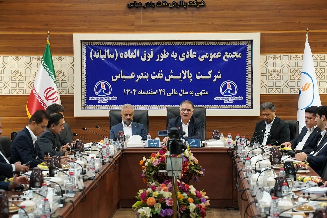 به ریاست دکتر امینی،رئیس هیئت مدیره بانک رفاه برگزاری مجمع سالیانه پالایش نفت بندرعباس