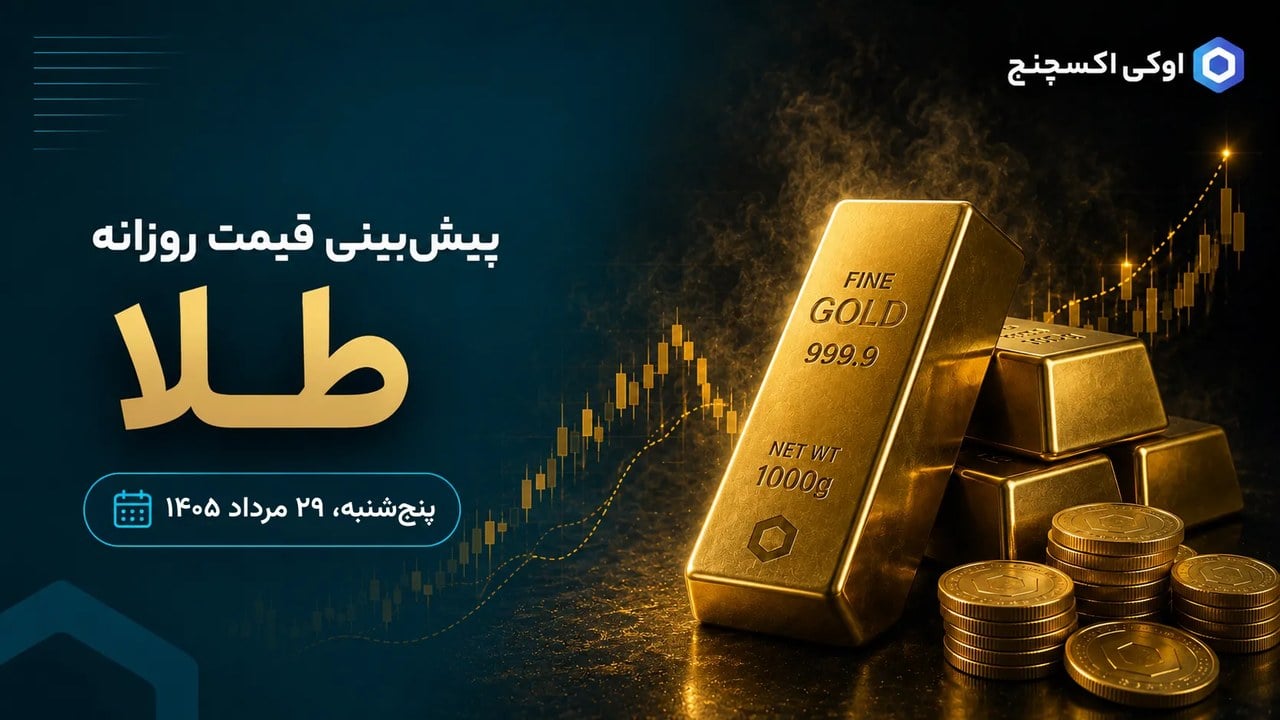 طلا روی شاخ گاوهای بازار؛ باید منتظر رکودشکنی فلز زرد باشیم؟