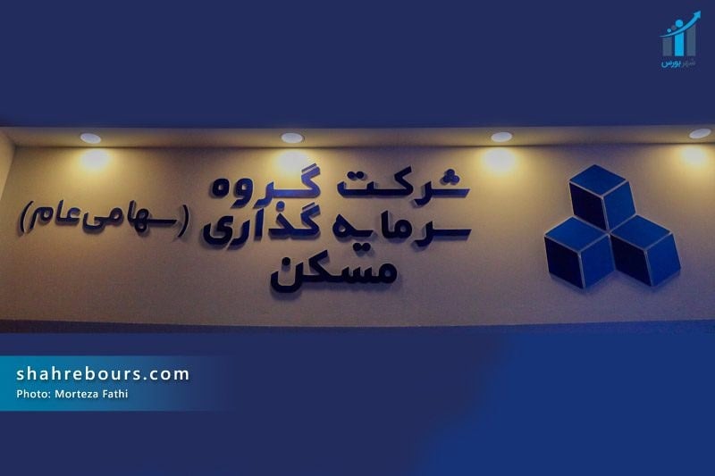 گزارش عملکرد ۸ماهه «ثمسکن» منتشر شد