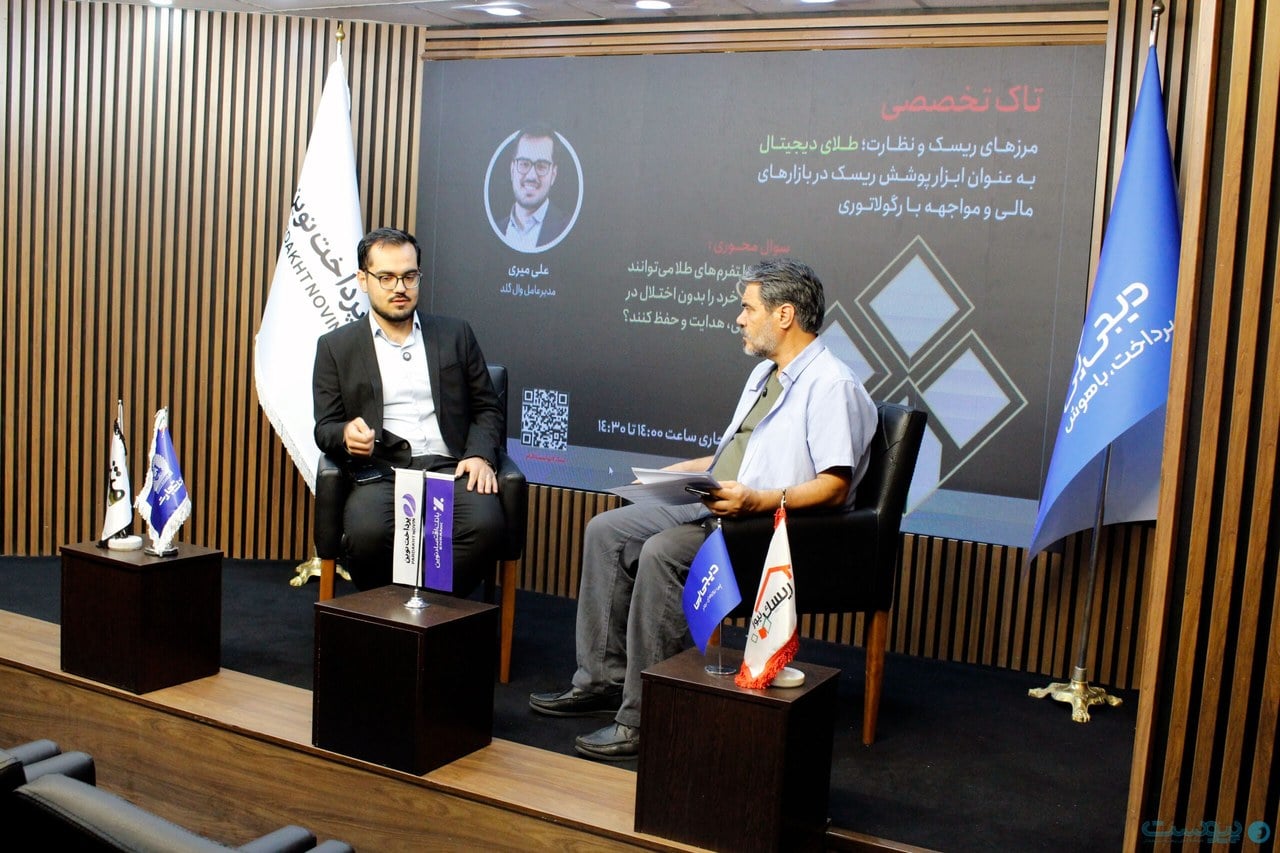 مدیرعامل والگلد: پلتفرمهای آنلاین طلا نقشی در تعیین نرخ طلا ندارند