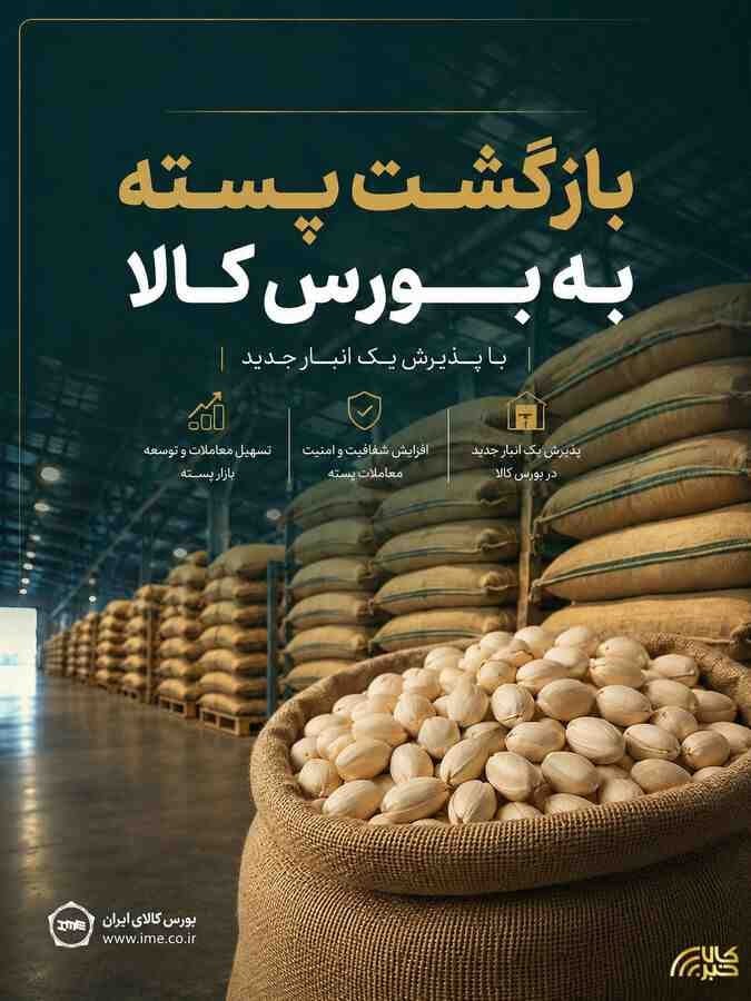 دکتر علی جباری در پانزدهمین نشست شورای مدیران تأکید کرد؛بیمه ایران در مسیر توسعه راهبردی و ارتقای رضایت مشتری