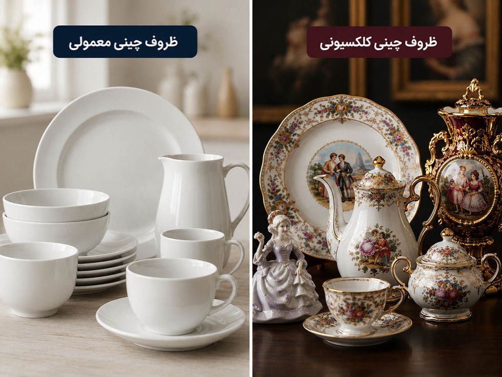 تفاوت ظروف چینی معمولی و کلکسیونی؛ نکات مهم هنگام فروش به سمساری