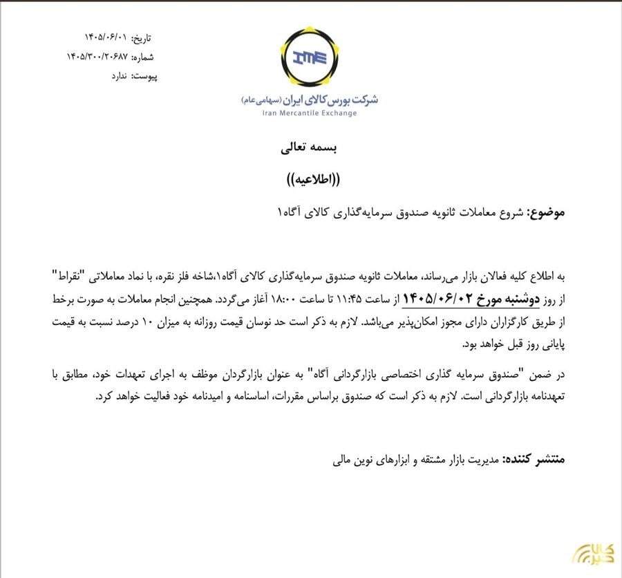 پایگاه اطلاع رسانی کالاخبر