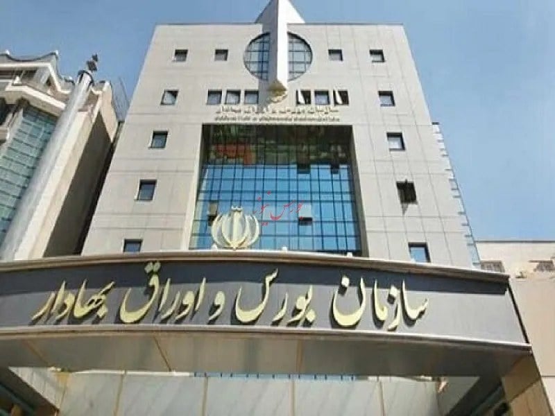 پذیرش کارگزاری ها؛ تابع مقررات سازمان بورس