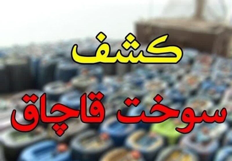 توقیف بیش از ۴هزار لیتر سوخت قاچاق در قاینات