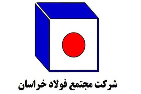 «فخاس» ترکاند؛ درآمد فولاد خراسان ۱۳۳ درصد جهش کرد
