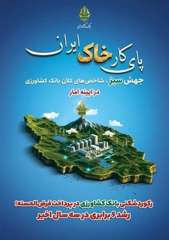 اخبار بانک اخبار بانک دنیای بانک و بیمه