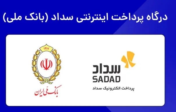 پرداخت الکترونیک سداد با سهم 7.05 درصد مبلغ و 4.91 درصد تعداد تراکنش های تیرماه همچنان حضور موثر داشت/ سهم بالای 7 درصدی پرداخت الکترونیک سداد از مبلغ تراکنش های خرید