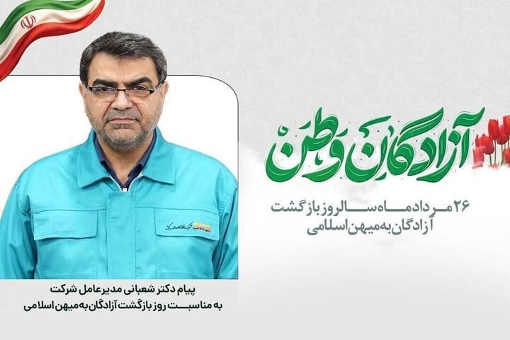 آزادگان سرافراز؛ قلههای ماندگار عزت، صبر و سربلندی ایران اسلامی