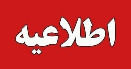 اطلاعیه اتاق اصناف: اجرای طرح نظارت بر بازار لوازمالتحریر و نوشتافزار در ایام بازگشایی مدارس