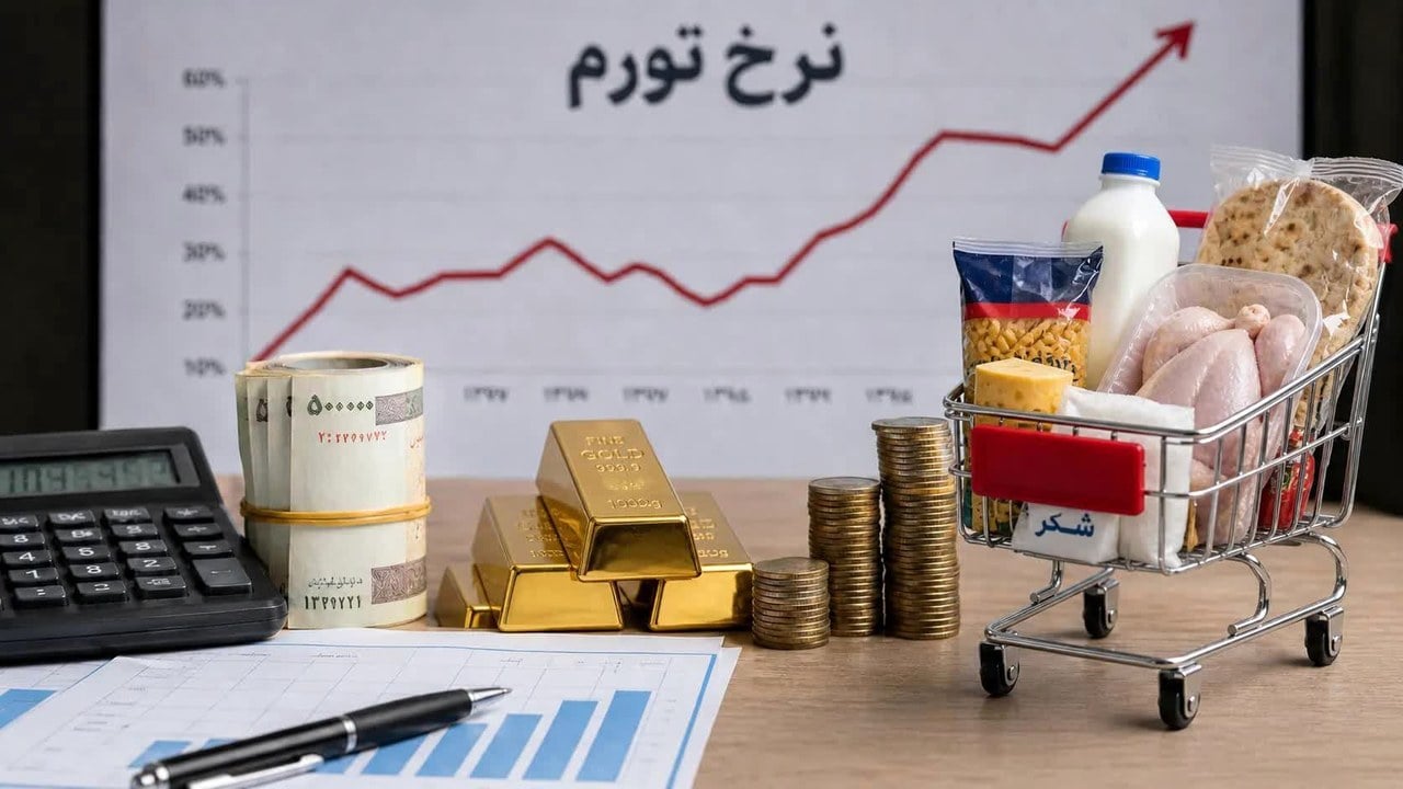 تورم مرداد سفره مردم را نشانه رفت؛ خوراکی‌ها ۱۲۸ درصد و غیرخوراکی‌ها ۶۷ درصد