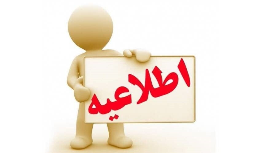 ثبتنام بیمه اجتماعی اقشار فاقد پوشش بیمهای در فیروزکوه