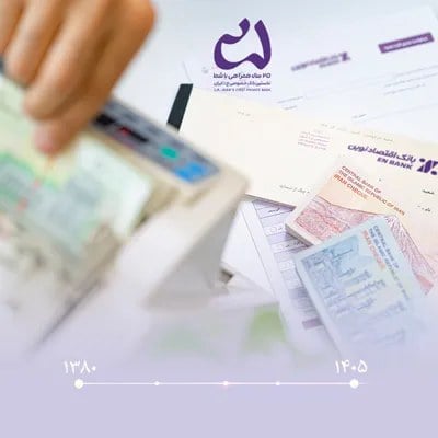 رشد ۵۲۲۰ درصدی مجموع سپردهها در بانک اقتصادنوین