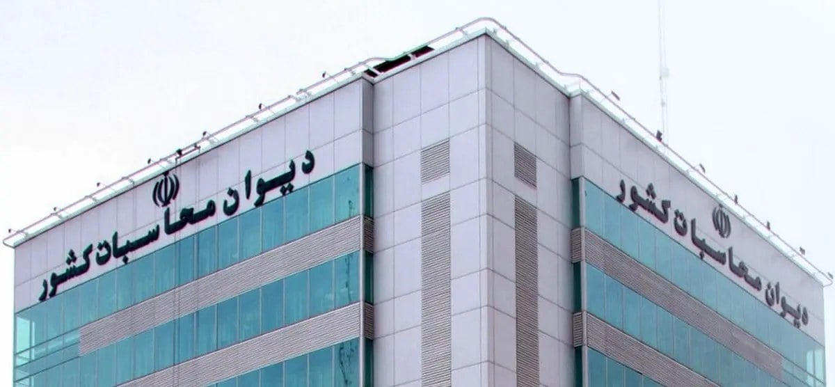 ورود دیوان محاسبات به نقل و انتقال درآمدهای نفتی از طریق شبکه تراستی