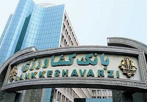 تقویت بانک کشاورزی برای پشتیبانی از امنیت غذایی کشور