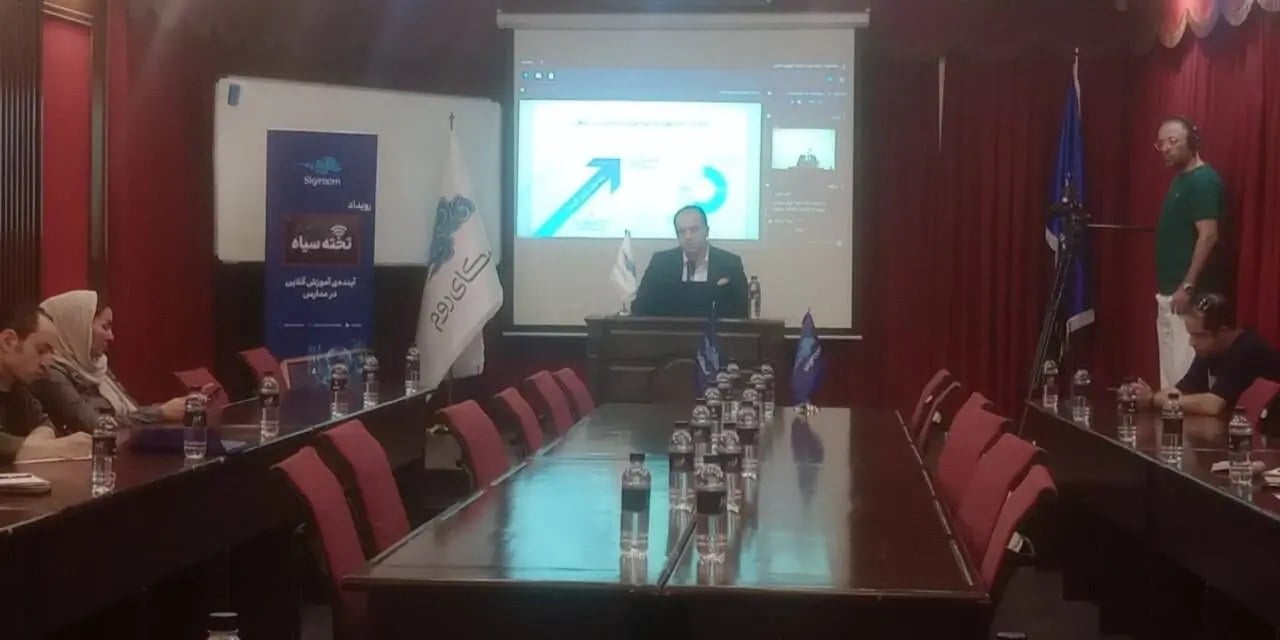 رشد ۸۰ برابری استفاده مدارس از اسکایروم؛ آموزش آنلاین میان بحران و چالش کیفیت