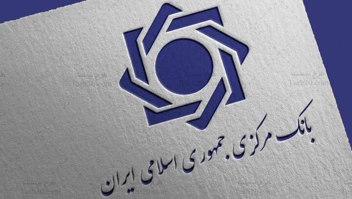 گواهی امنیتی برخی سایتهای بانک مرکزی لغو شد
