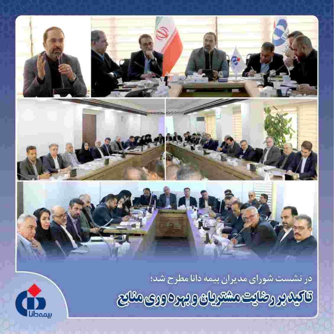 تاکید بر رضایت مشتریان و بهرهوری منابع