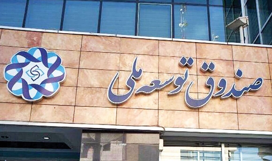 درخواست شرکت ملی نفت برای بازگشایی حساب‌ها؛ امهال یک‌ساله بدهی به صندوق