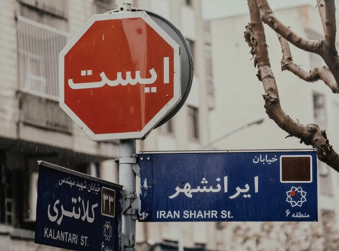 از پلمب کافهها تا کندن نیمکتهای خیابان؛ آیا شهر یکدست میشود؟