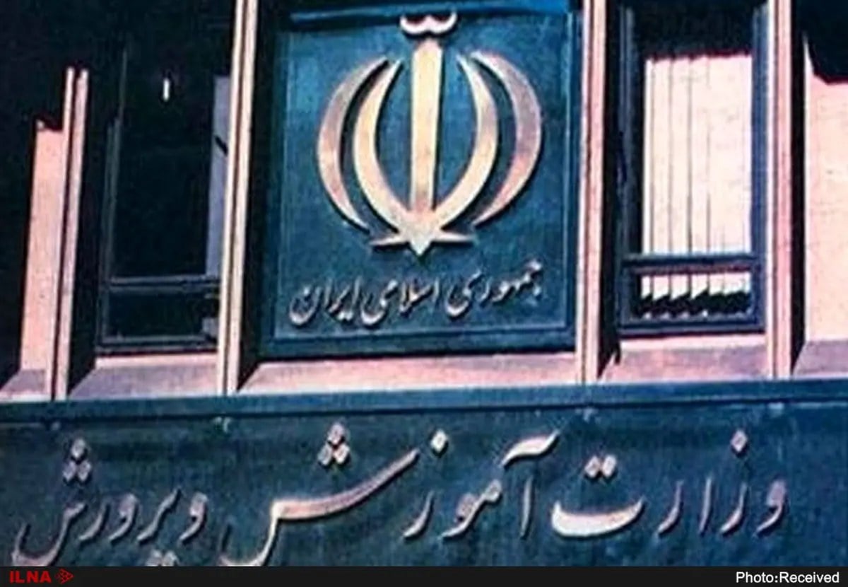 تعیین نرخ حق‌بیمه حوادث دانش‌آموزی