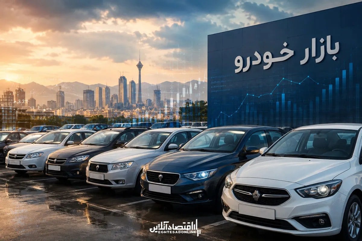 وضعیت بازار خودرو امروز چهارشنبه ۲۸ مردادماه ۱۴۰۵/ افزایش قیمت خودروهای محبوب در بازار