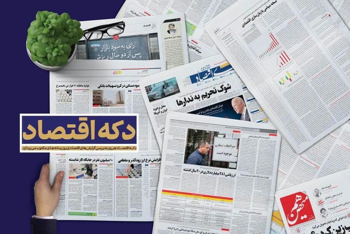 از طلاق تجاری تهران و ابوظبی تا انحراف عملکرد صندوق ملی مسکن
