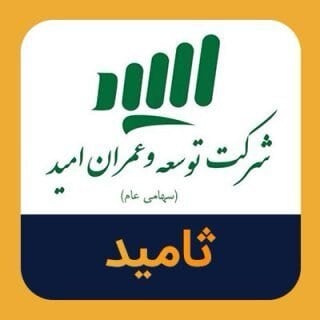 ثامید برای ساخت پروژه کاوه فراخوان مشارکت منتشر کرد