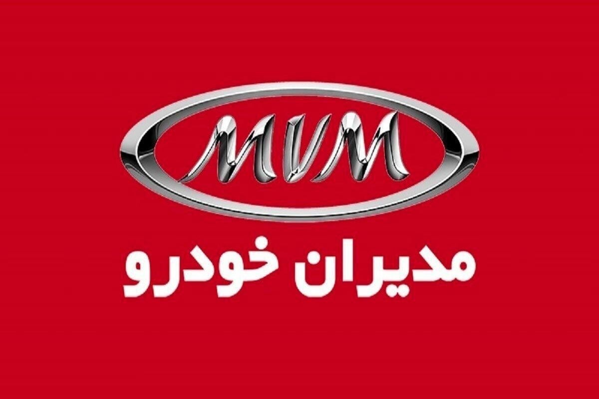 طرح فروش فوری مدیران خودرو بدون قرعه کشی ویژه ولادت حضرت رسول (ص) شهریور 1405 + جدول و شرایط