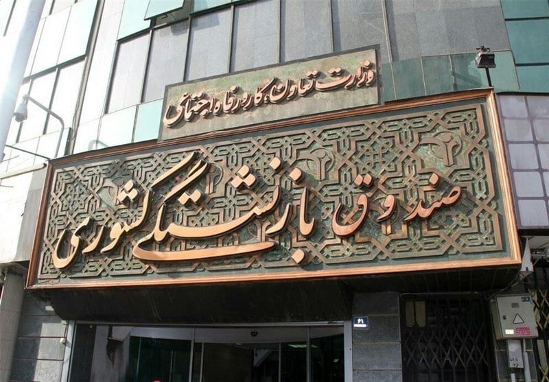 همزمان با هفته دولت ثبت نام وام ازدواج فرزندان بازنشستگان کشوری آغاز شد
