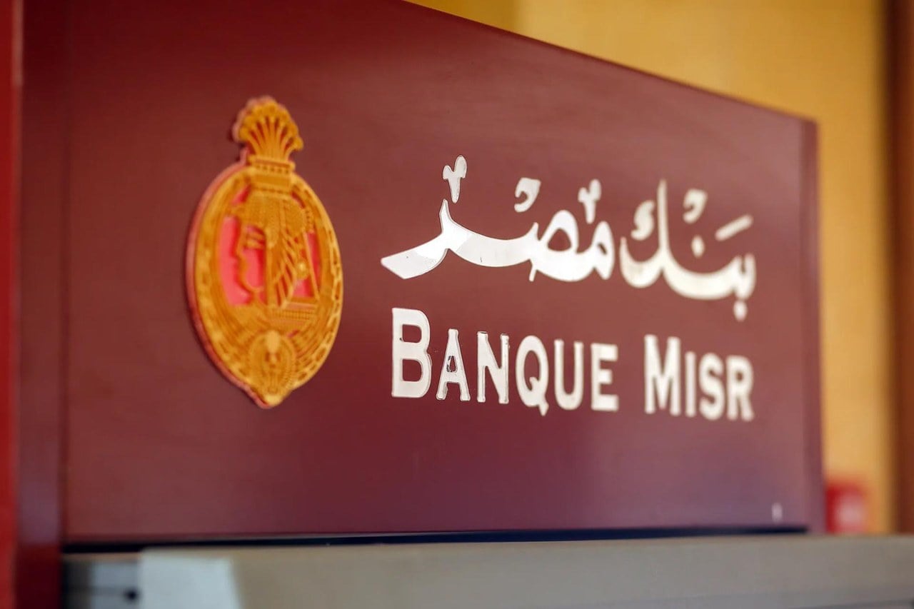 بانک مرکزی امارات تحقیق ویژه درباره بانک مصر آغاز میکند