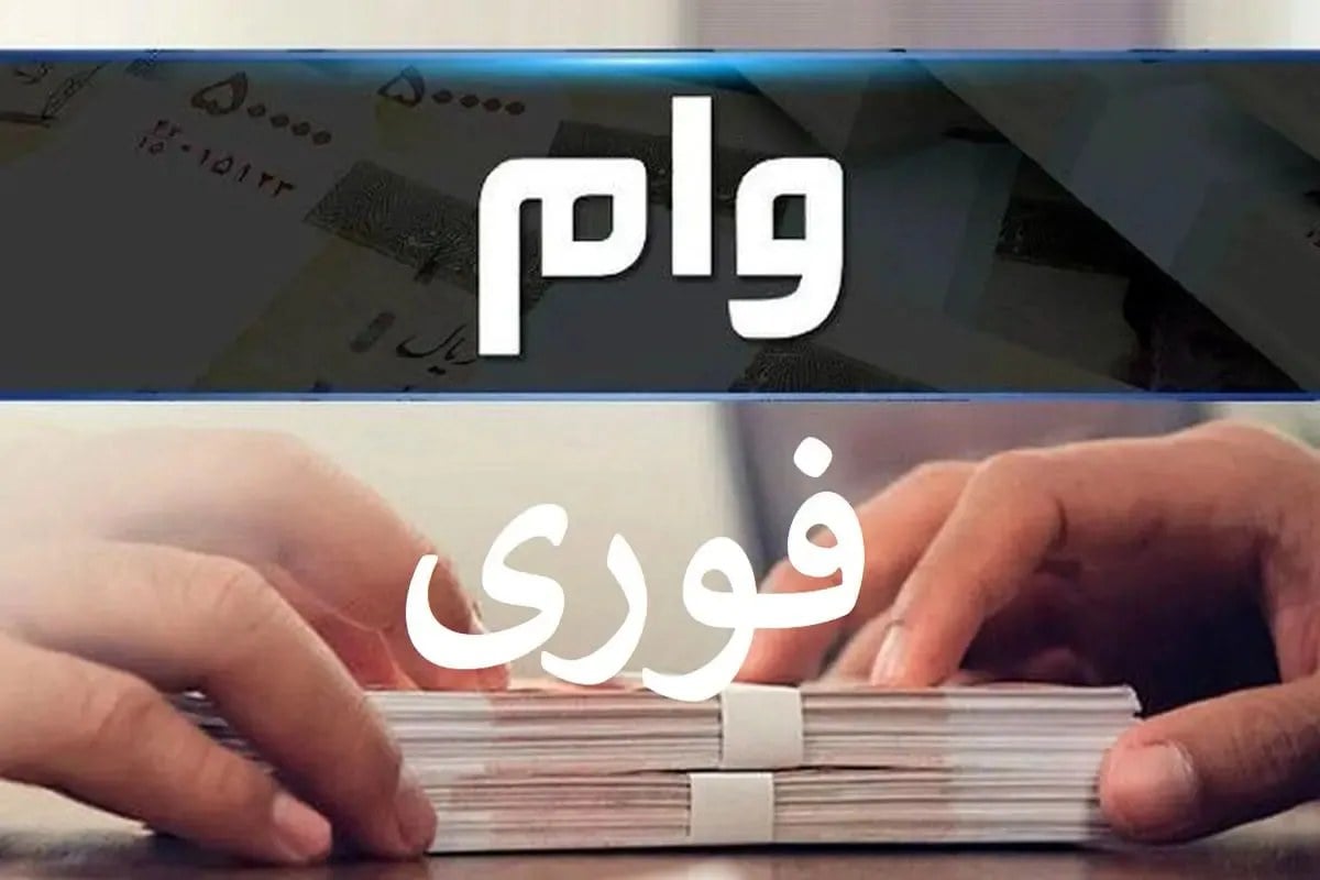 شرایط دریافت وام ۵۰۰ میلیون تومانی بانک تجارت/ بدون سود و ضامن یک روزه وام بگیرید