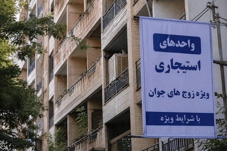 خبر مهم برای زوج‌های جوان؛ آغاز ثبت‌نام مسکن استیجاری+لینک