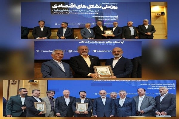 افتخار دوباره برای انجمن فولاد ایران؛ انتخاب مجدد بهعنوان تشکل برتر کشور