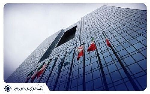 انتقال دارایی های بانک ایران زمین به بانک مرکزی برای تسویه مطالبات قطعی شد