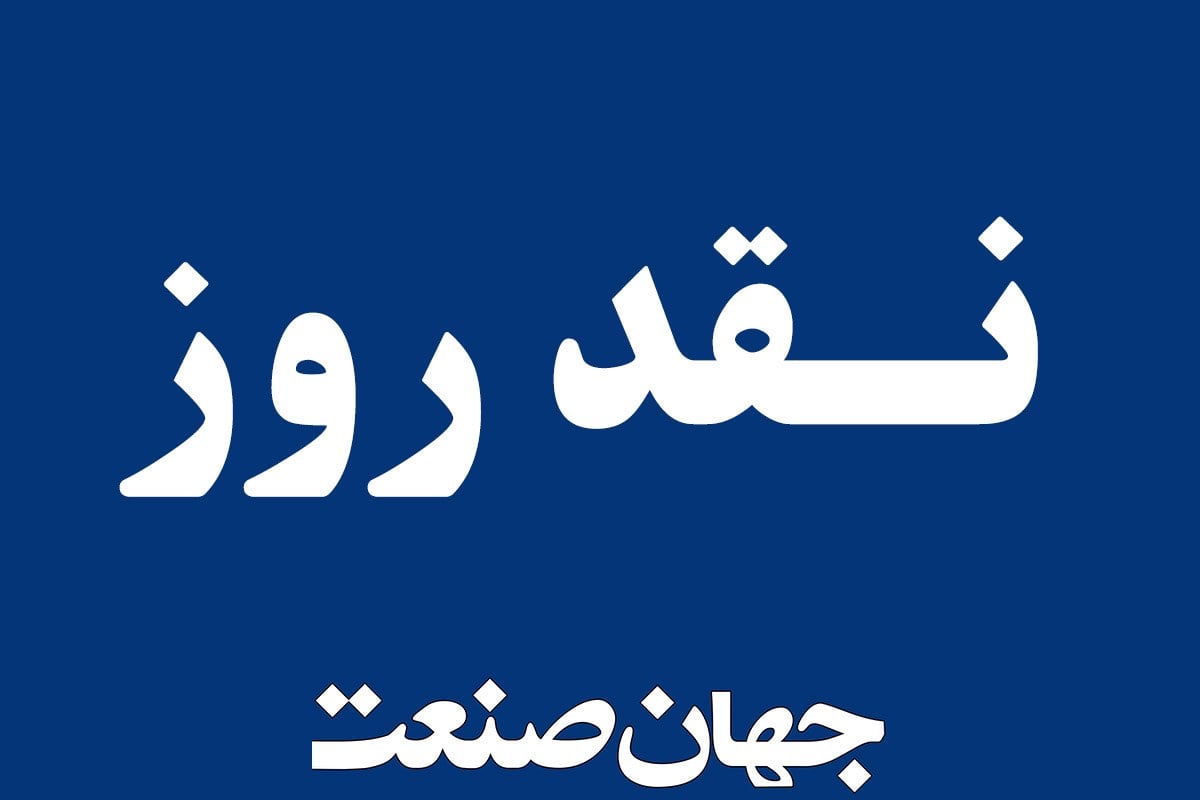 دوگانهگویی رییس بانک مرکزی