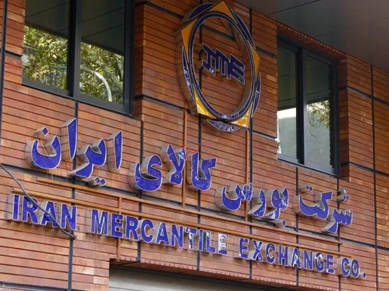 از محاسبه قیمت پایه میلگرد تا معامله پسته در بورس کالا