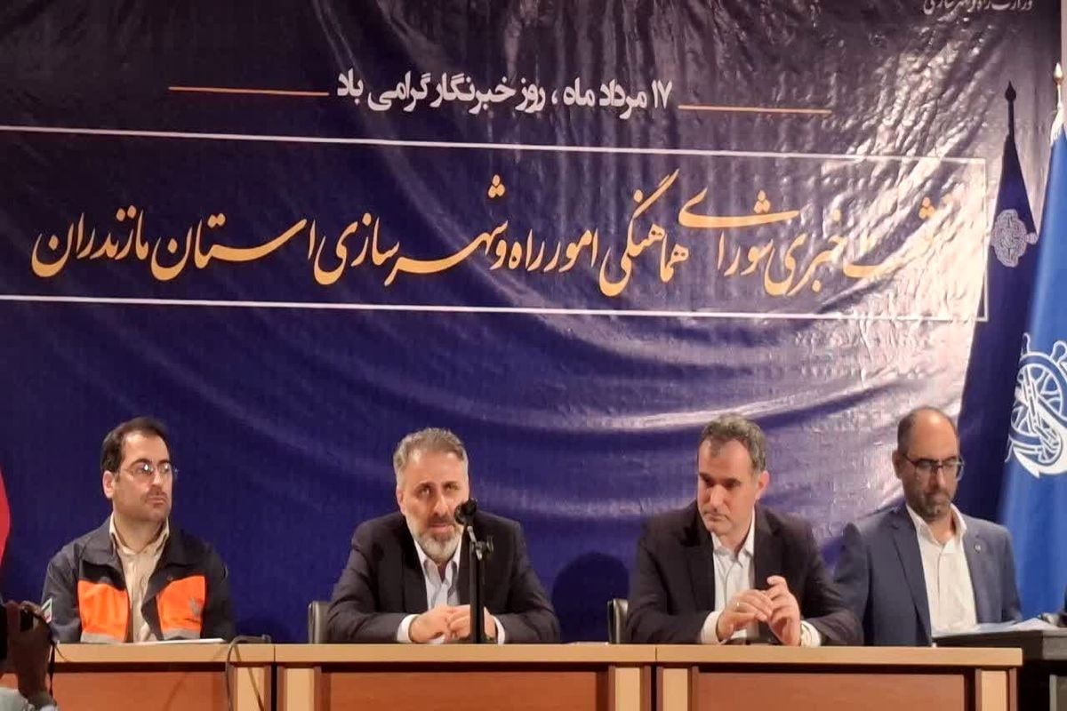 ۶۸۰۰ واحد مسکن و ۳ هزار میلیارد تومان اعتبار راهی مازندران میشود
